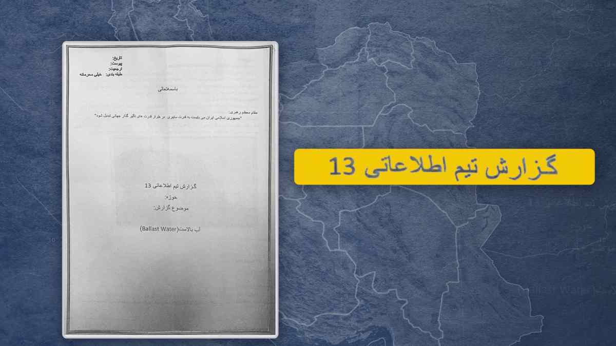 İran'ın gizli belgeleri sızdı: Siber sabotaj planları ortaya çıktı